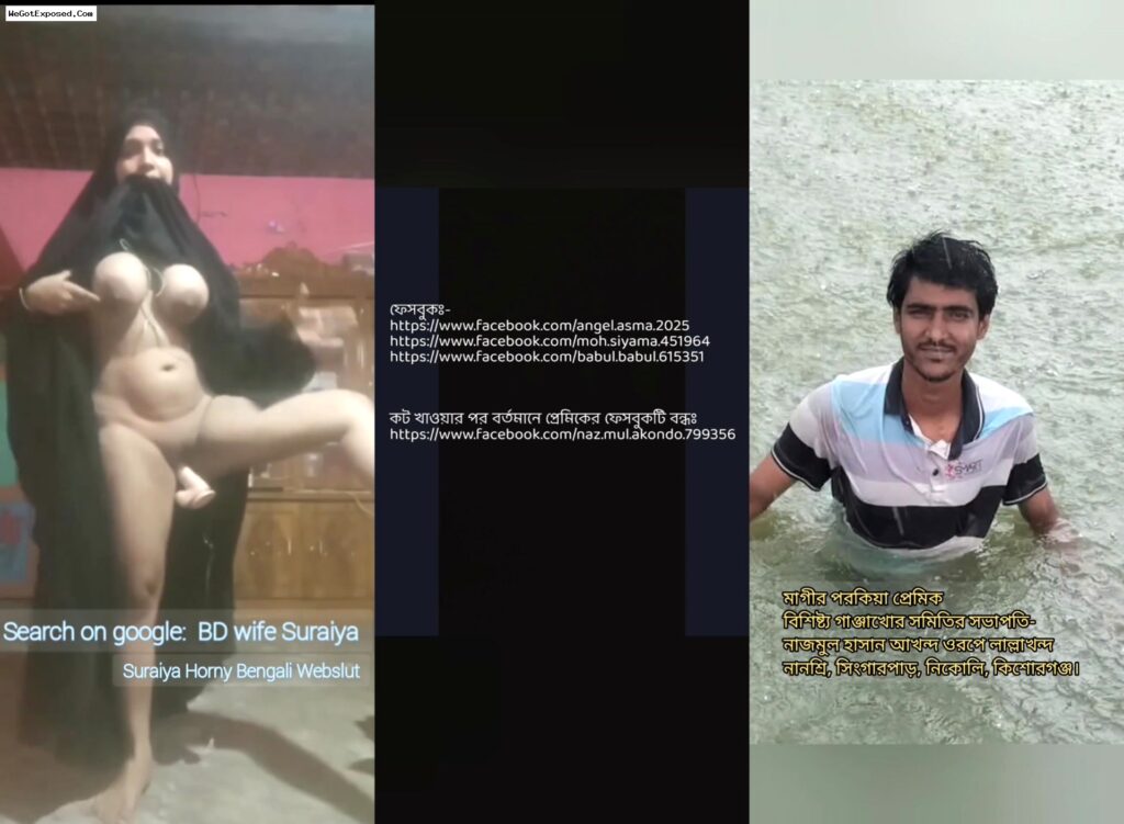 Eid Special Viral Girl Leaked video